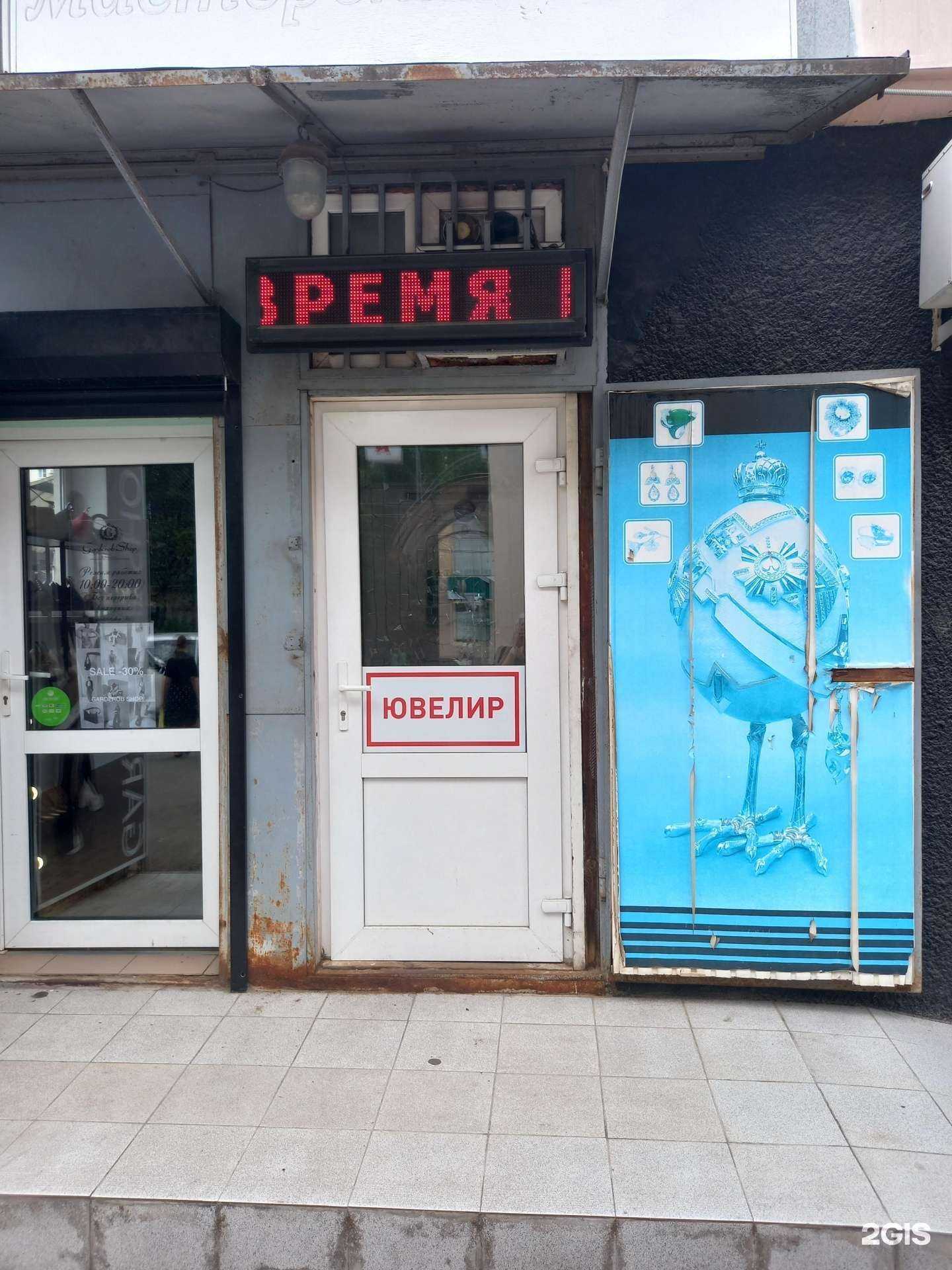 Отзывы на компанию Ювелирная мастерская в Краснодаре c фото