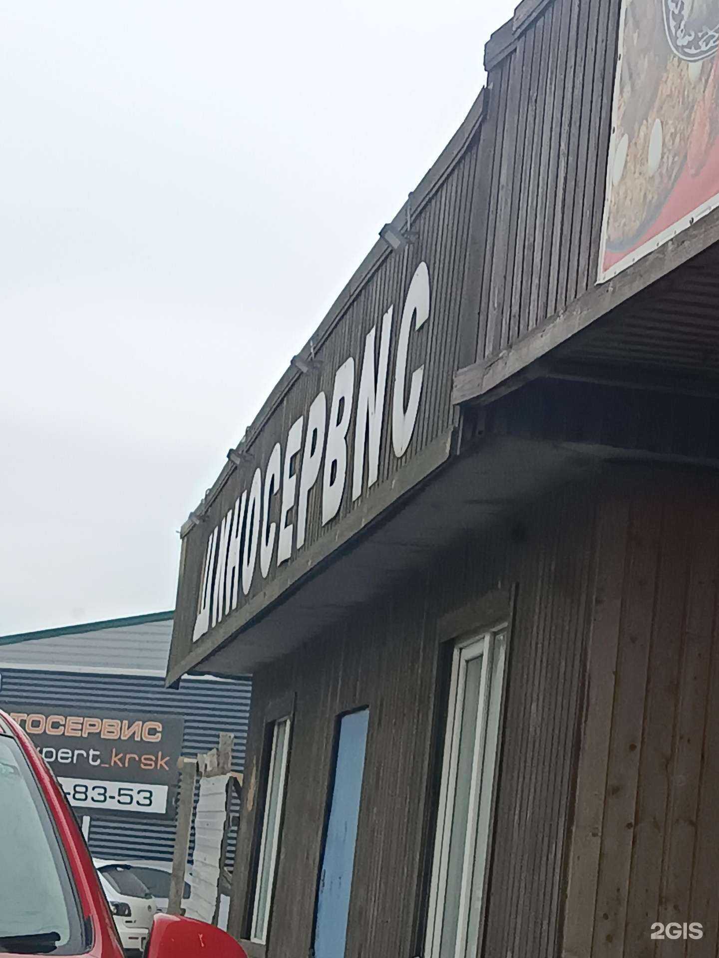 Отзывы на компанию Эконом пилмат в г. Красноярск c фото