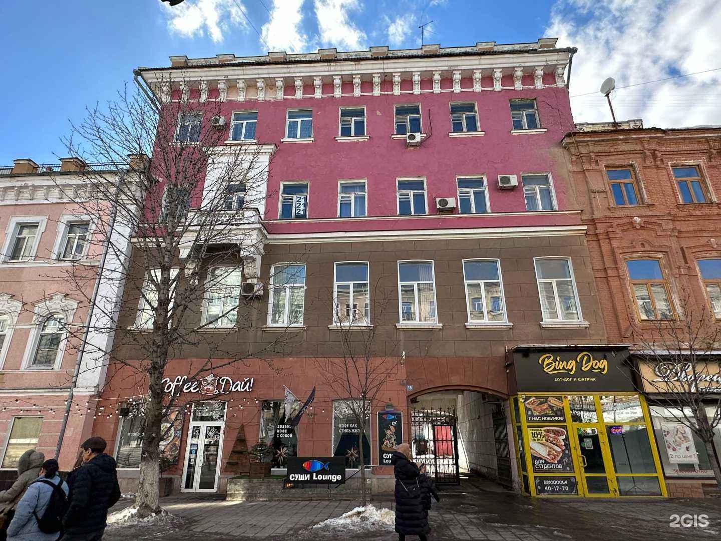 Отзывы на компанию Калинка в Саратове c фото - фотография 2 из 2