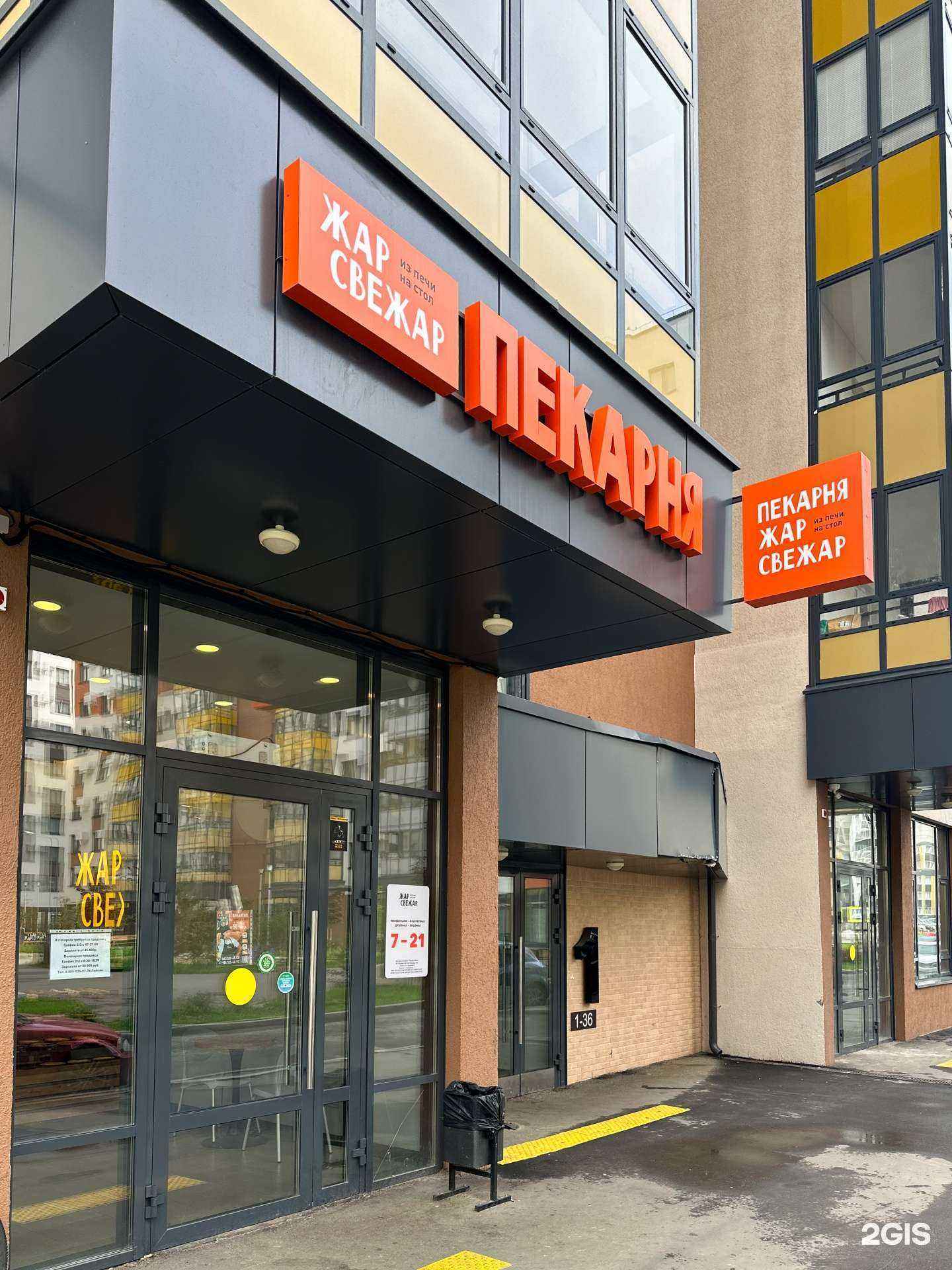 Отзывы на компанию Жар свежар в Казани c фото