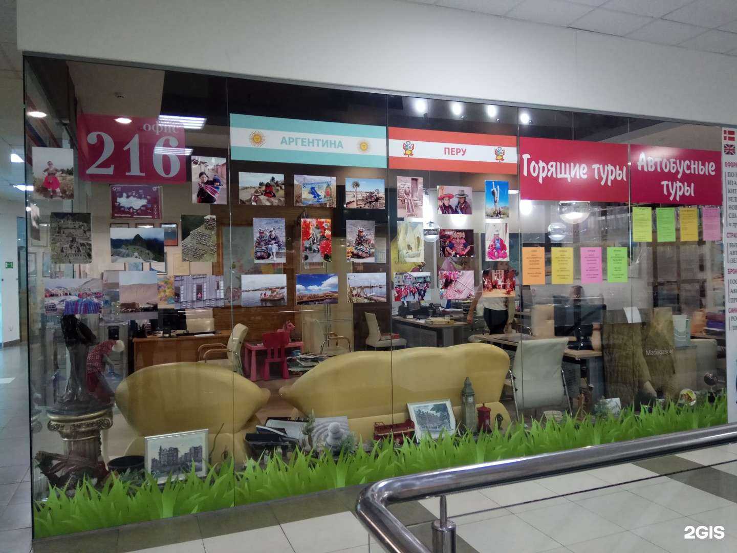 Отзывы на компанию Бон шанс-тур в Калининграде c фото