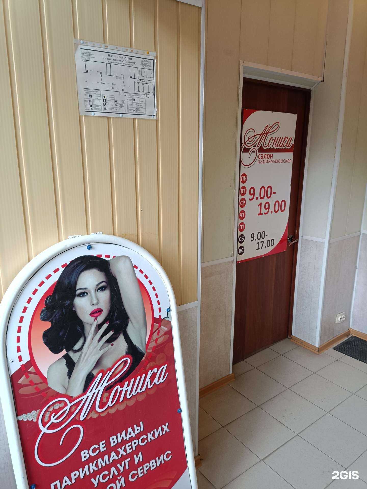 Отзывы на компанию Моника в Муроме c фото