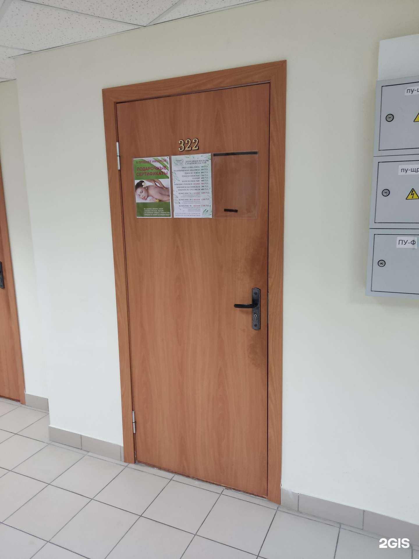 Отзывы на компанию Студия эстетики тела в Перми c фото