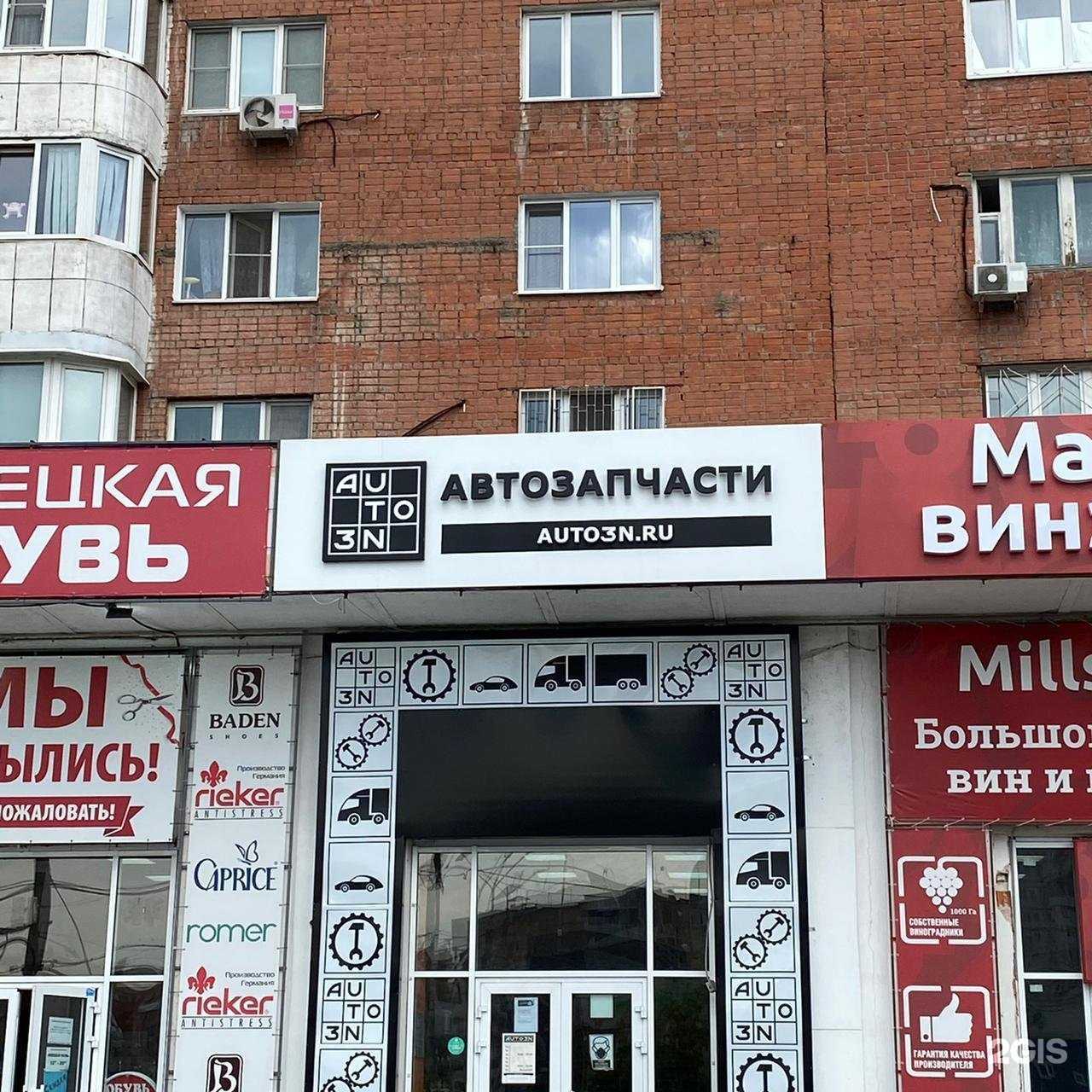 Отзывы на компанию Auto3n в г. Нижний Новгород c фото