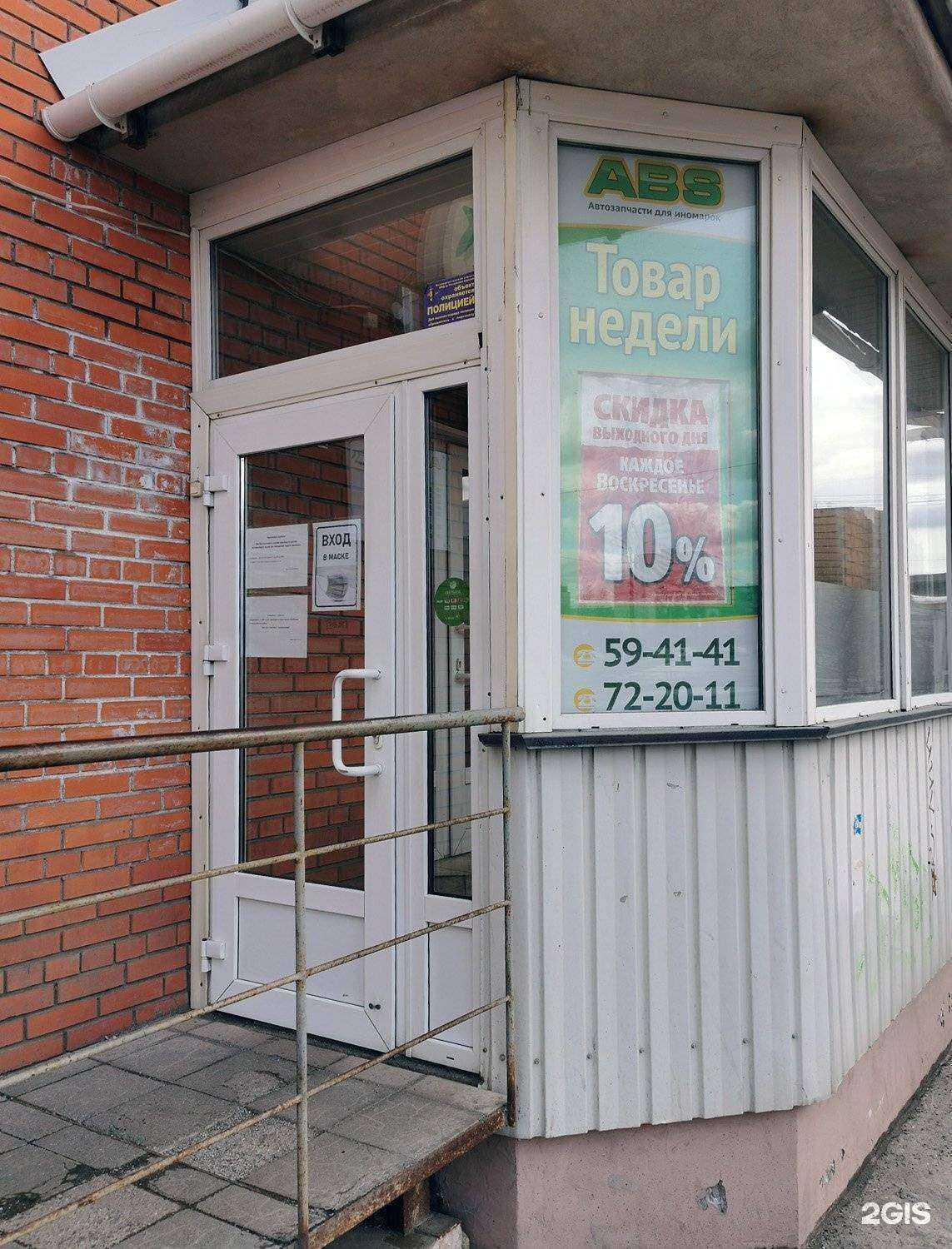 Отзывы на компанию ABS в Петрозаводске c фото