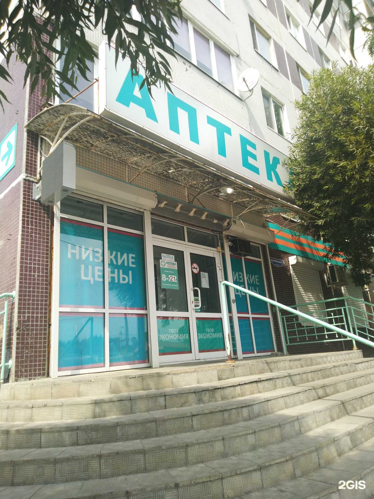 Отзывы на компанию АптекаПлюс в Сызрани c фото