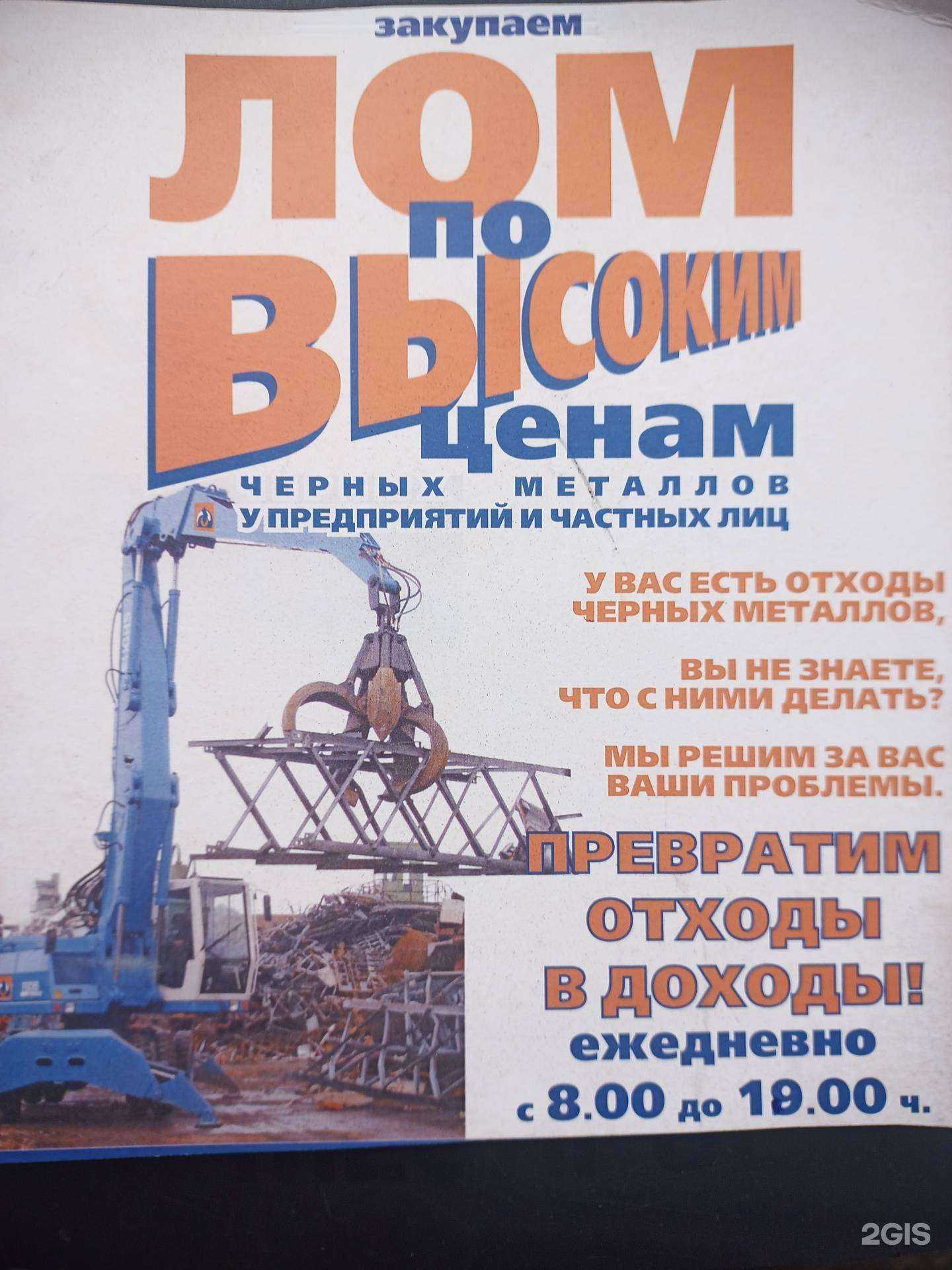 Отзывы на компанию Запсибмет в г. Нефтеюганск c фото
