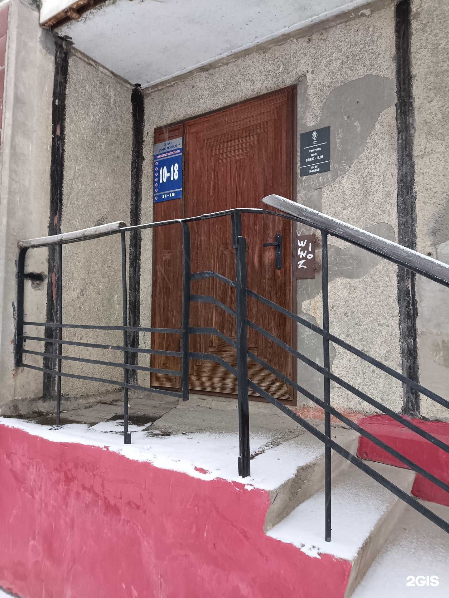 Отзывы на компанию КубиКлуб в Челябинске c фото - фотография 2 из 2