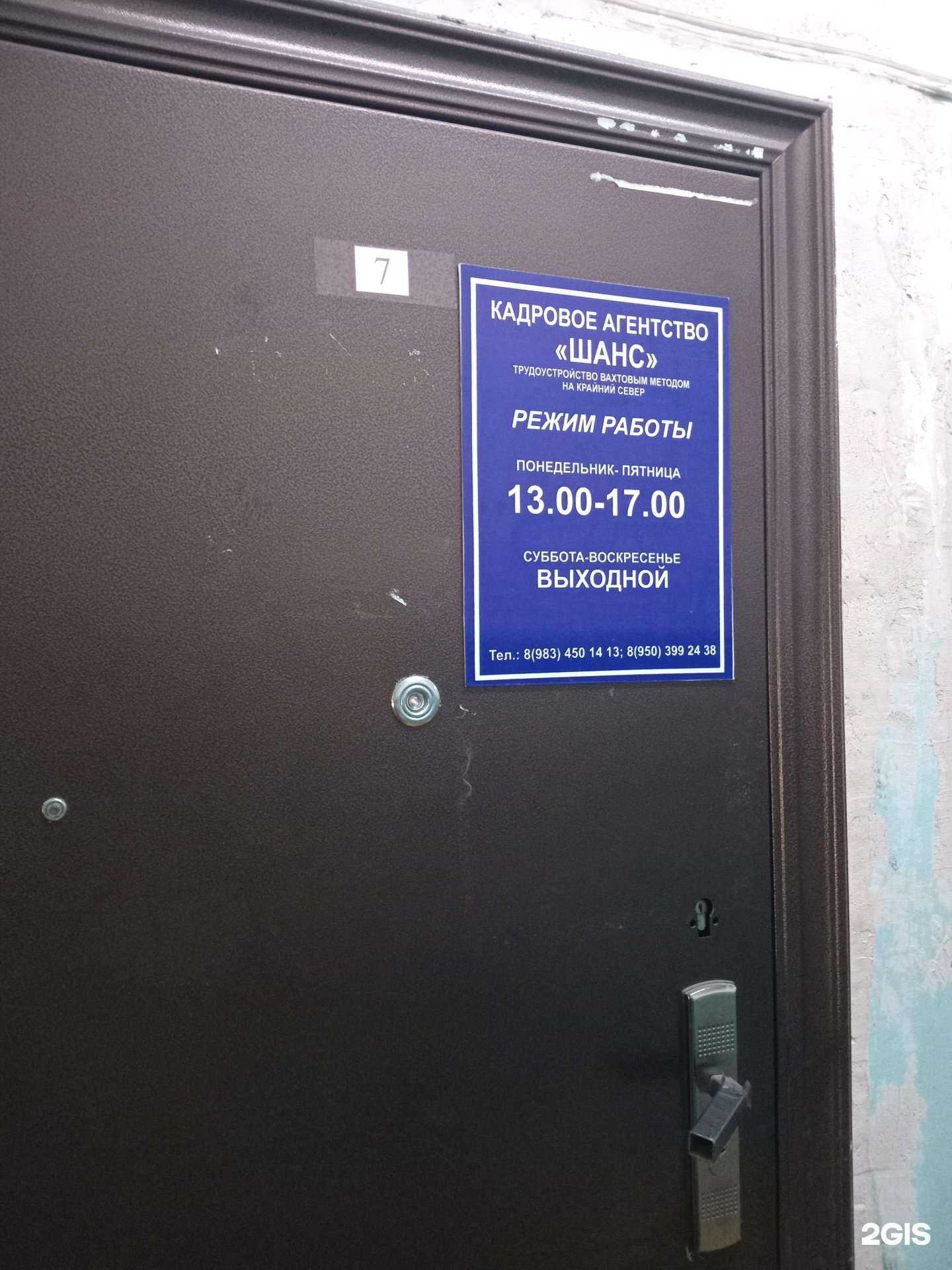 Отзывы на компанию Шанс в г. Улан-Удэ c фото