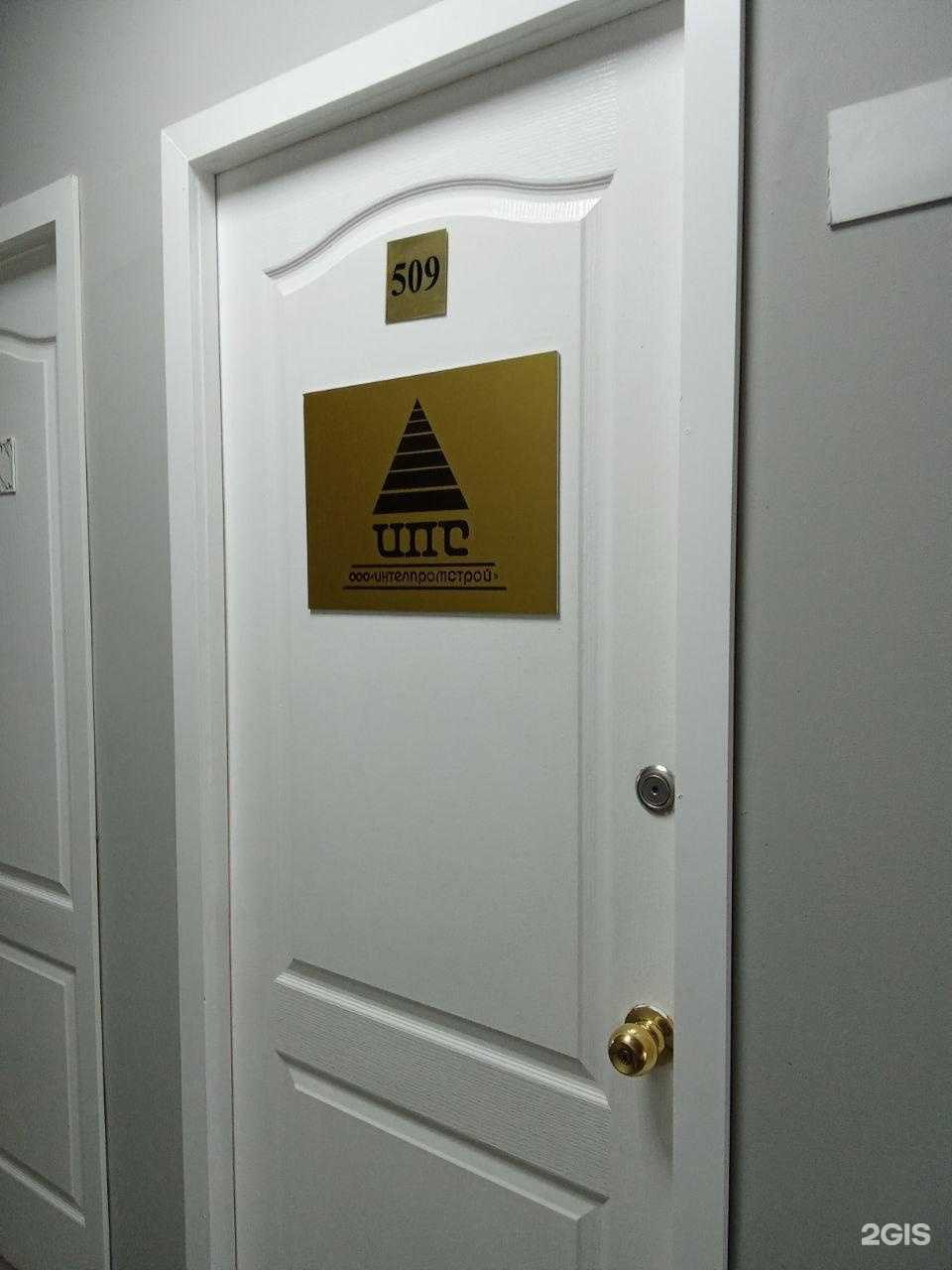 Отзывы на компанию Интелпромстрой в Магнитогорске c фото