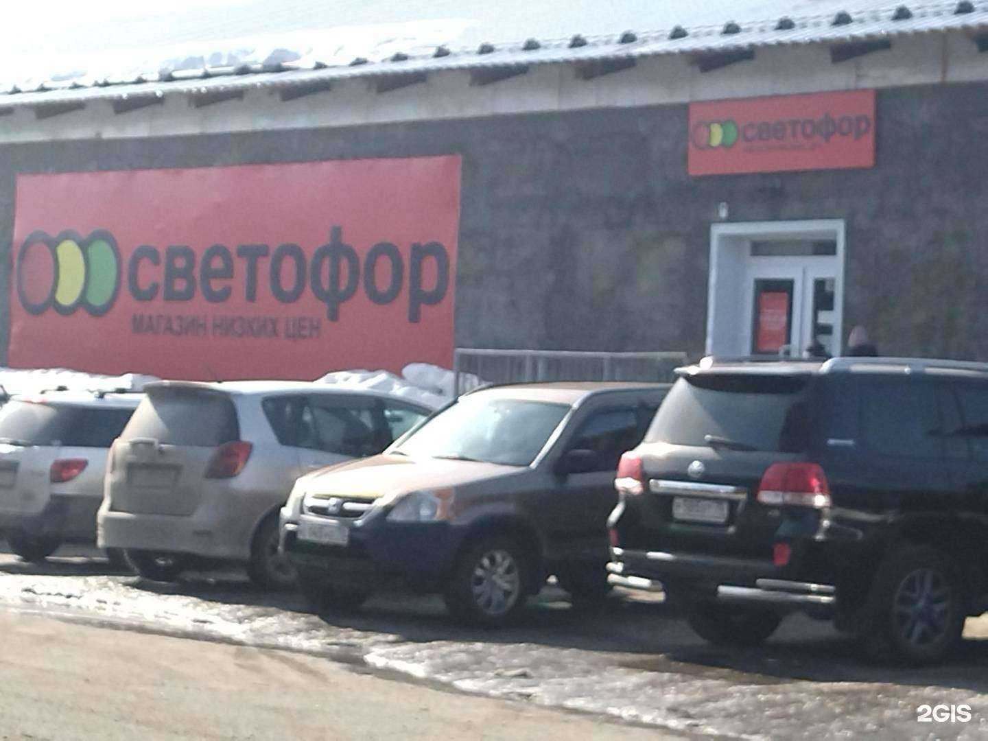 Отзывы на компанию Светофор в Северске c фото