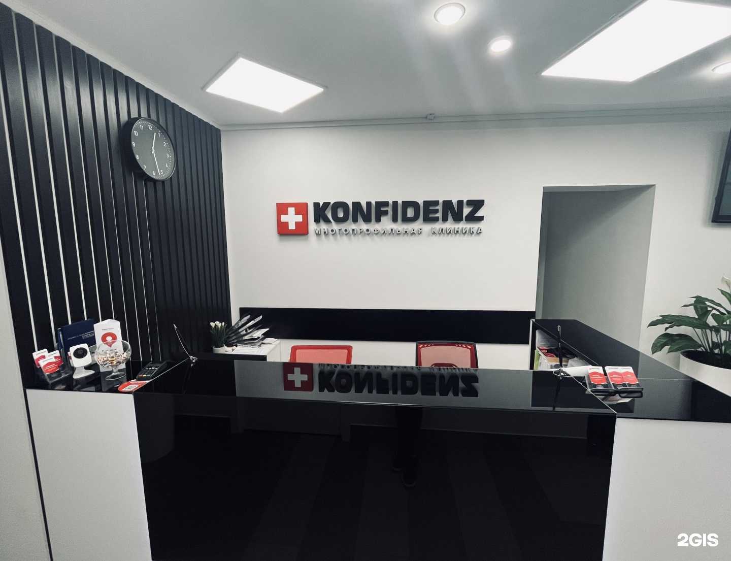 Отзывы на компанию Конфиденц в г. Ярославль c фото