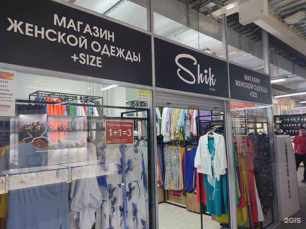 Отзывы на компанию Shik в г. Новосибирск c фото
