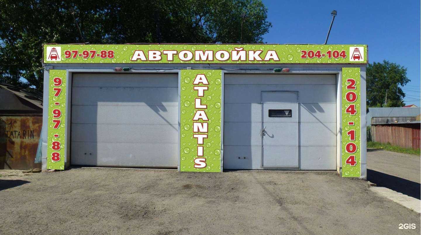 Отзывы на компанию Атлантис в г. Томск c фото