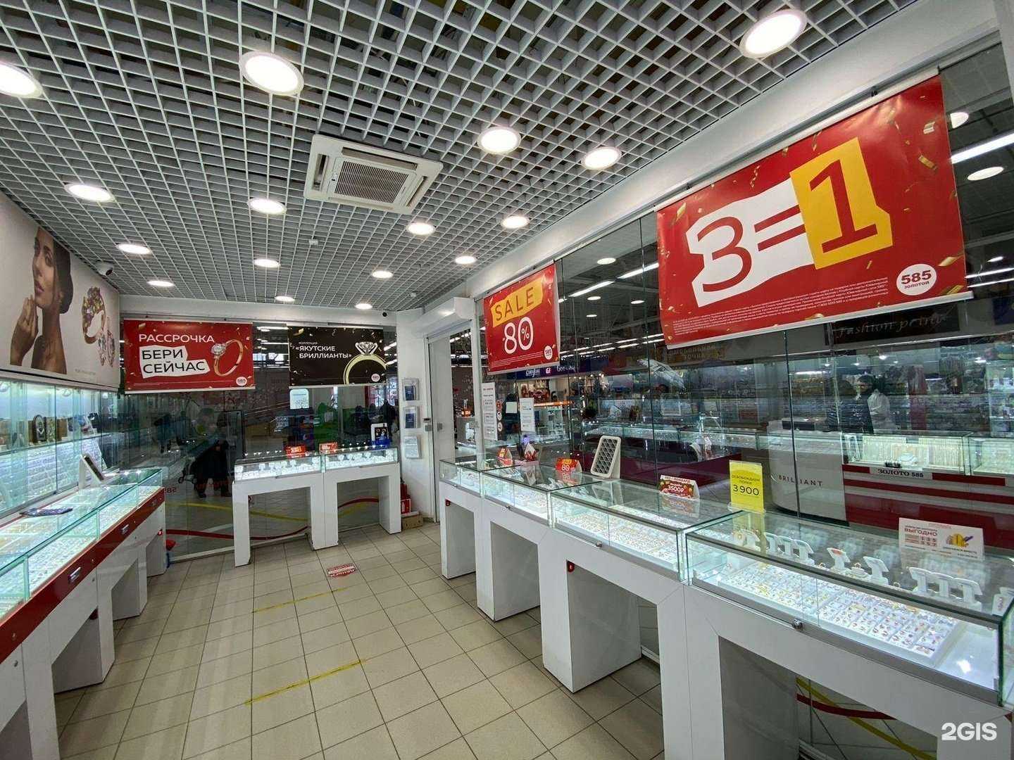 Отзывы на компанию 585*Золотой в Павловском Посаде c фото