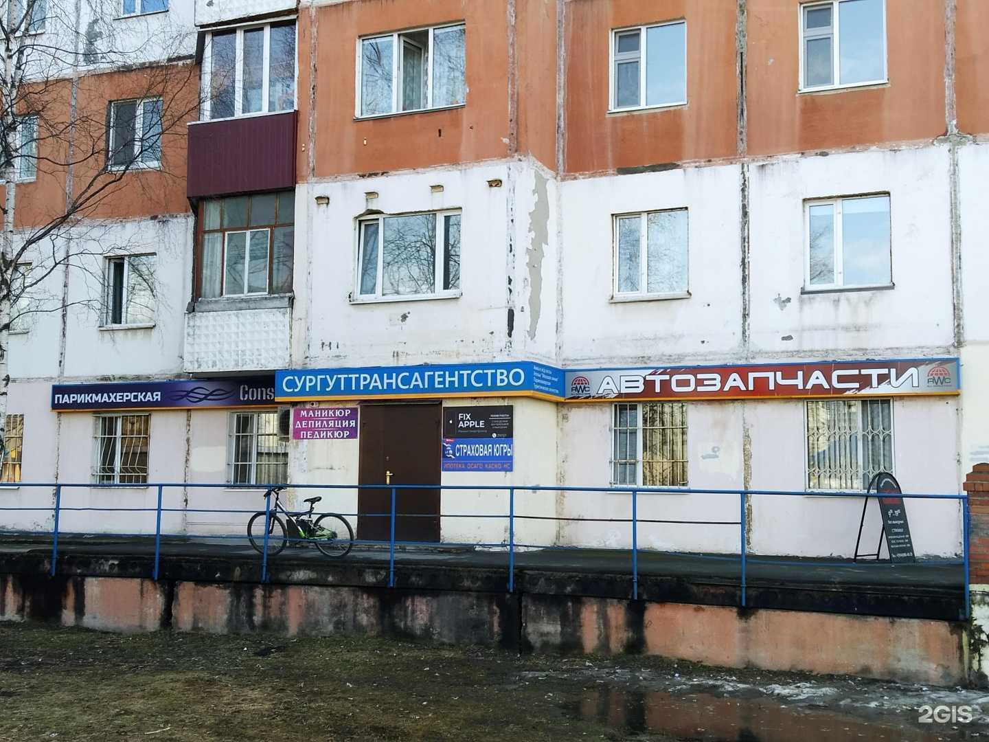 Отзывы на компанию Квант в Сургуте c фото - фотография 2 из 2