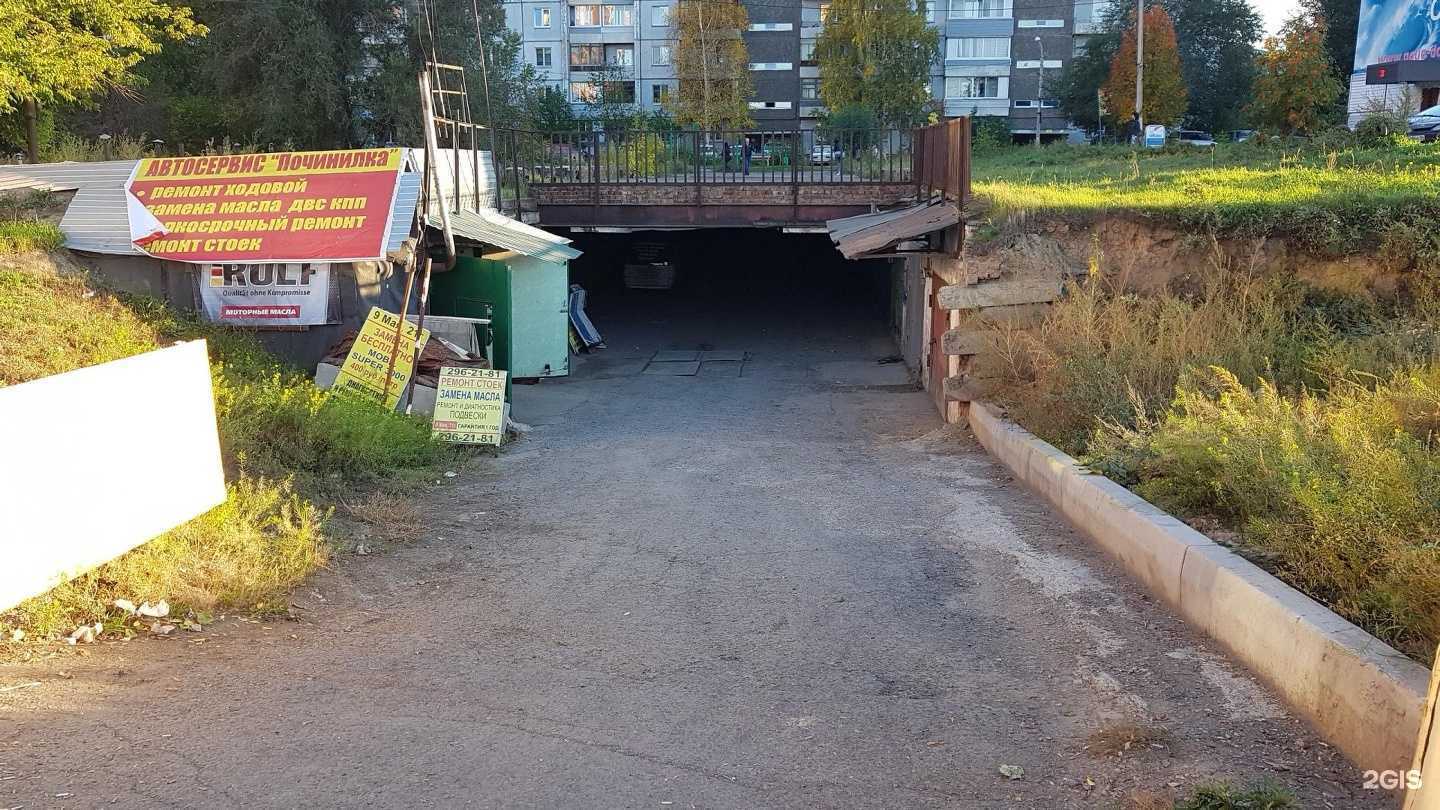 Отзывы на компанию Починилка в Красноярске c фото - фотография 2 из 2