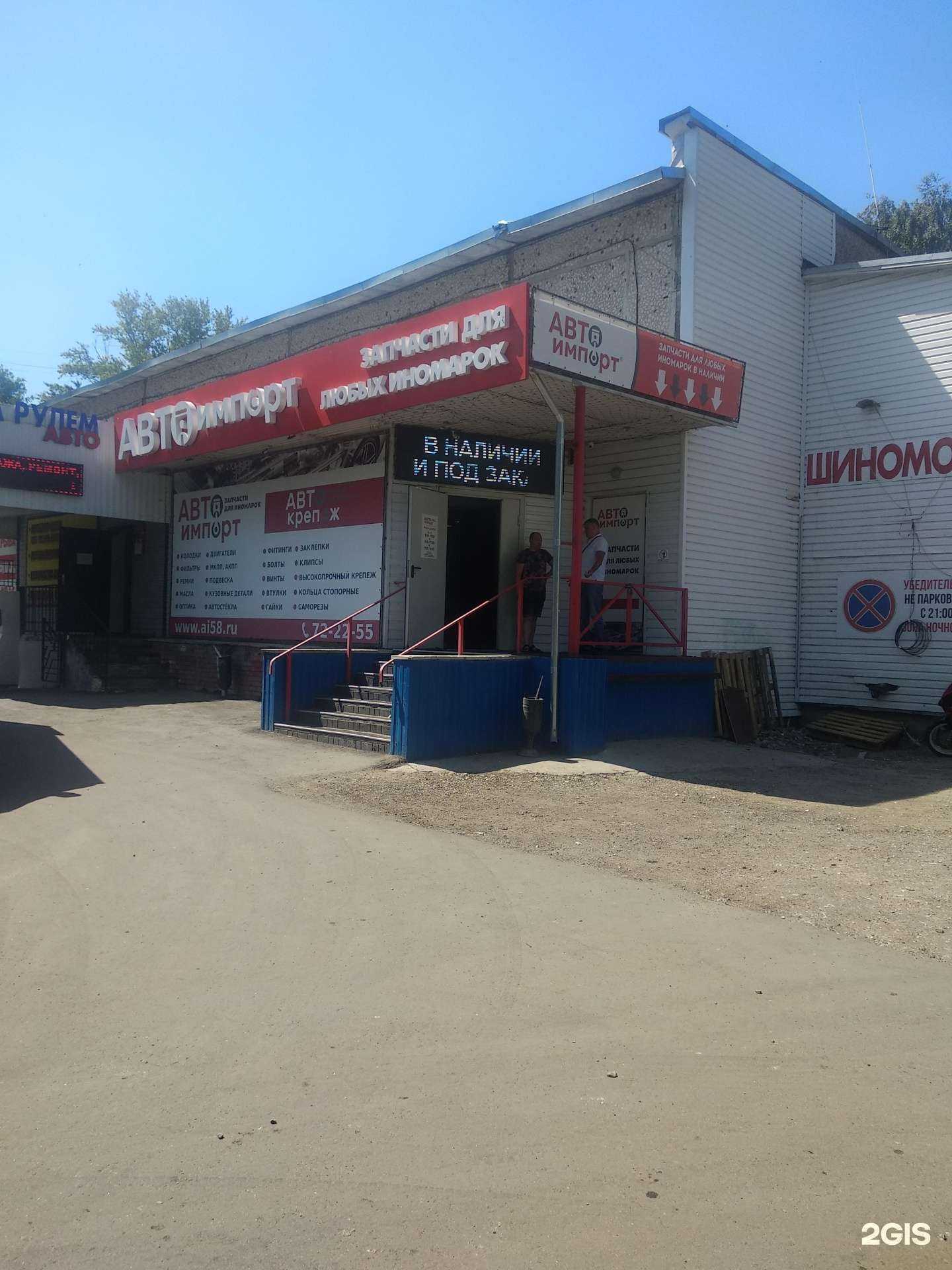 Отзывы на компанию АвтоГАЗ в Пензе c фото - фотография 2 из 2