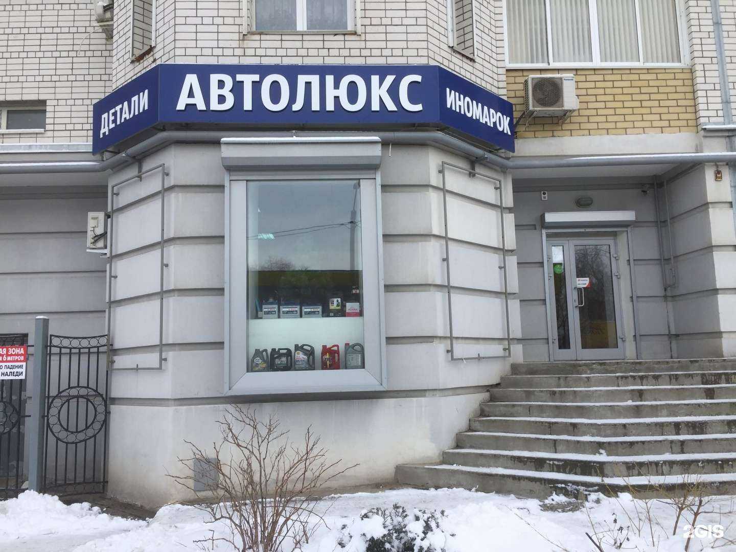 Отзывы на компанию Автолюкс в Волгограде c фото