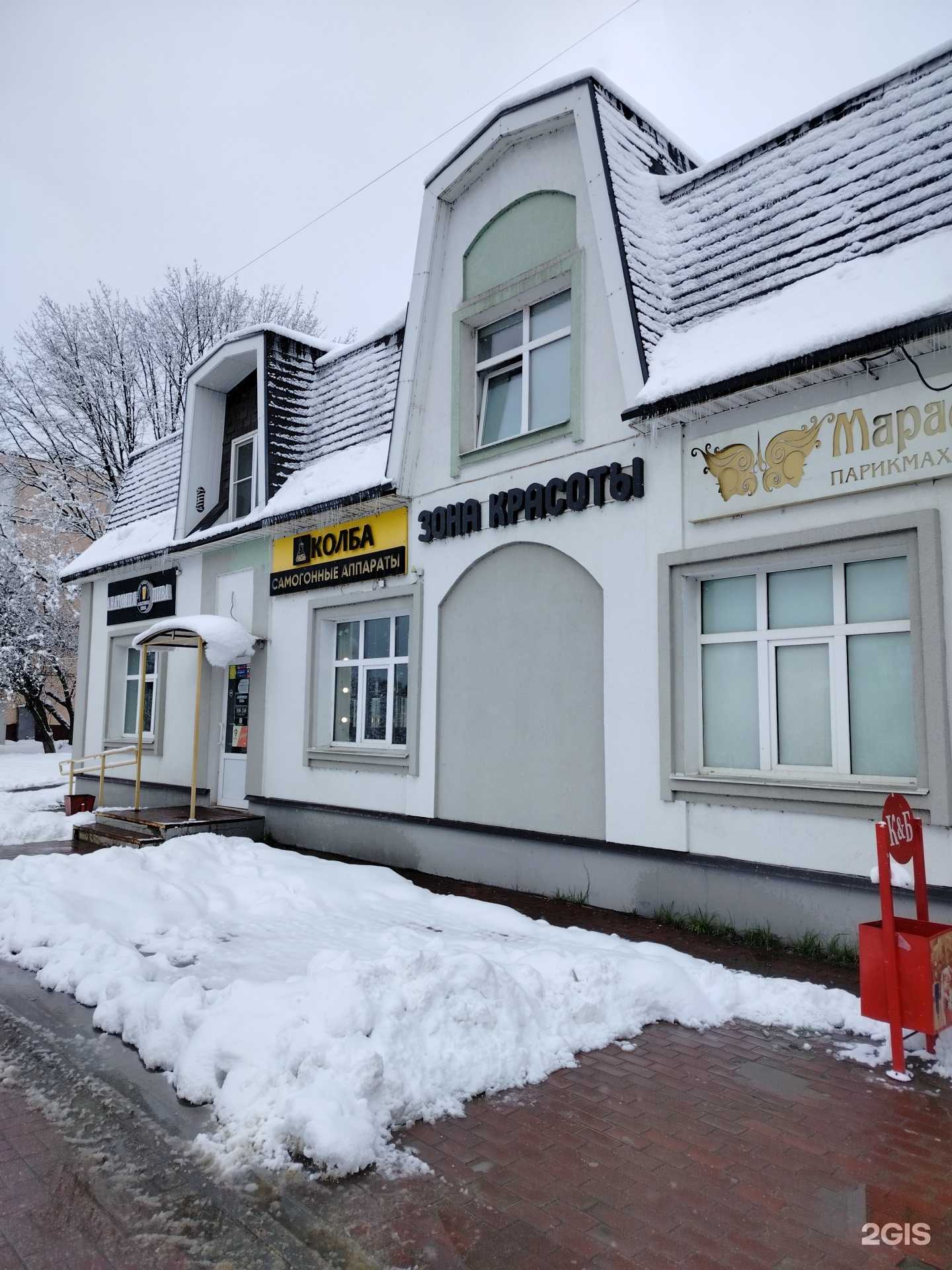 Отзывы на компанию Анатомия пива в Чехове c фото - фотография 2 из 2