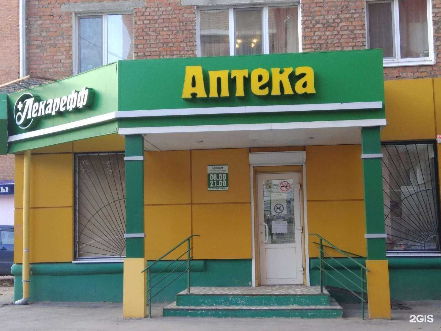 Отзывы на компанию Лекарефф в г. Тула c фото