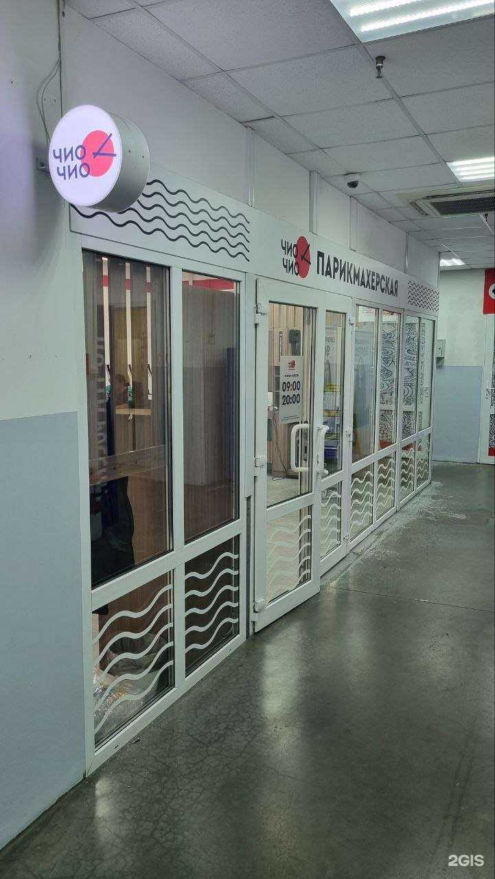 Отзывы на компанию Чио Чио в г. Владивосток c фото