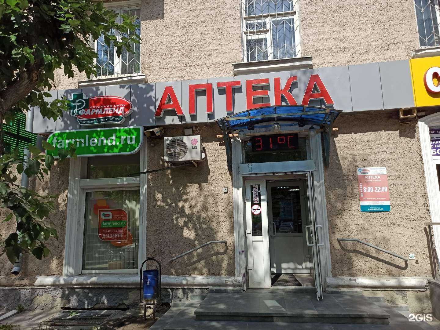 Отзывы на компанию Фармленд в Екатеринбурге c фото