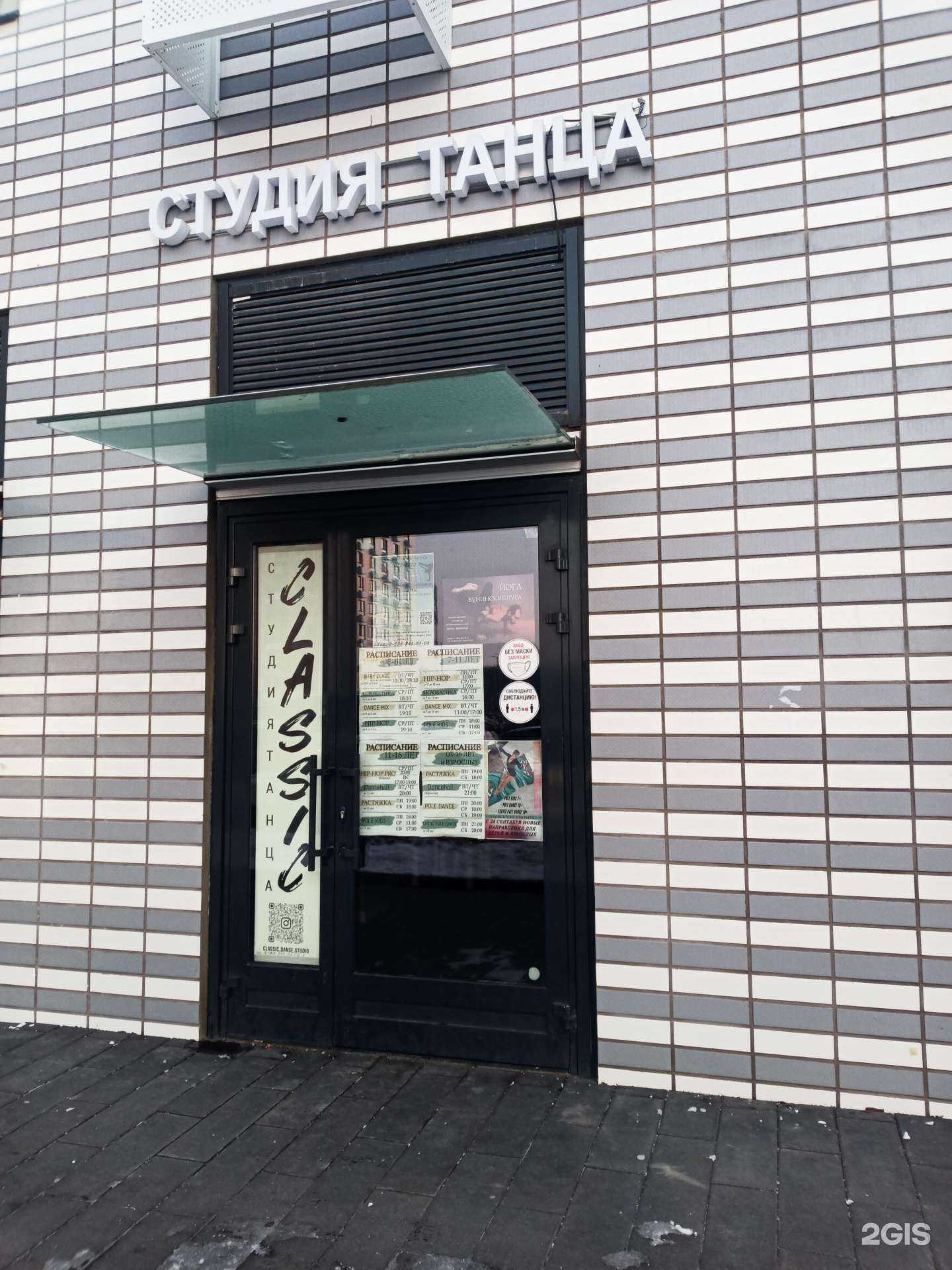 Отзывы на компанию Classic в Коммунарке c фото