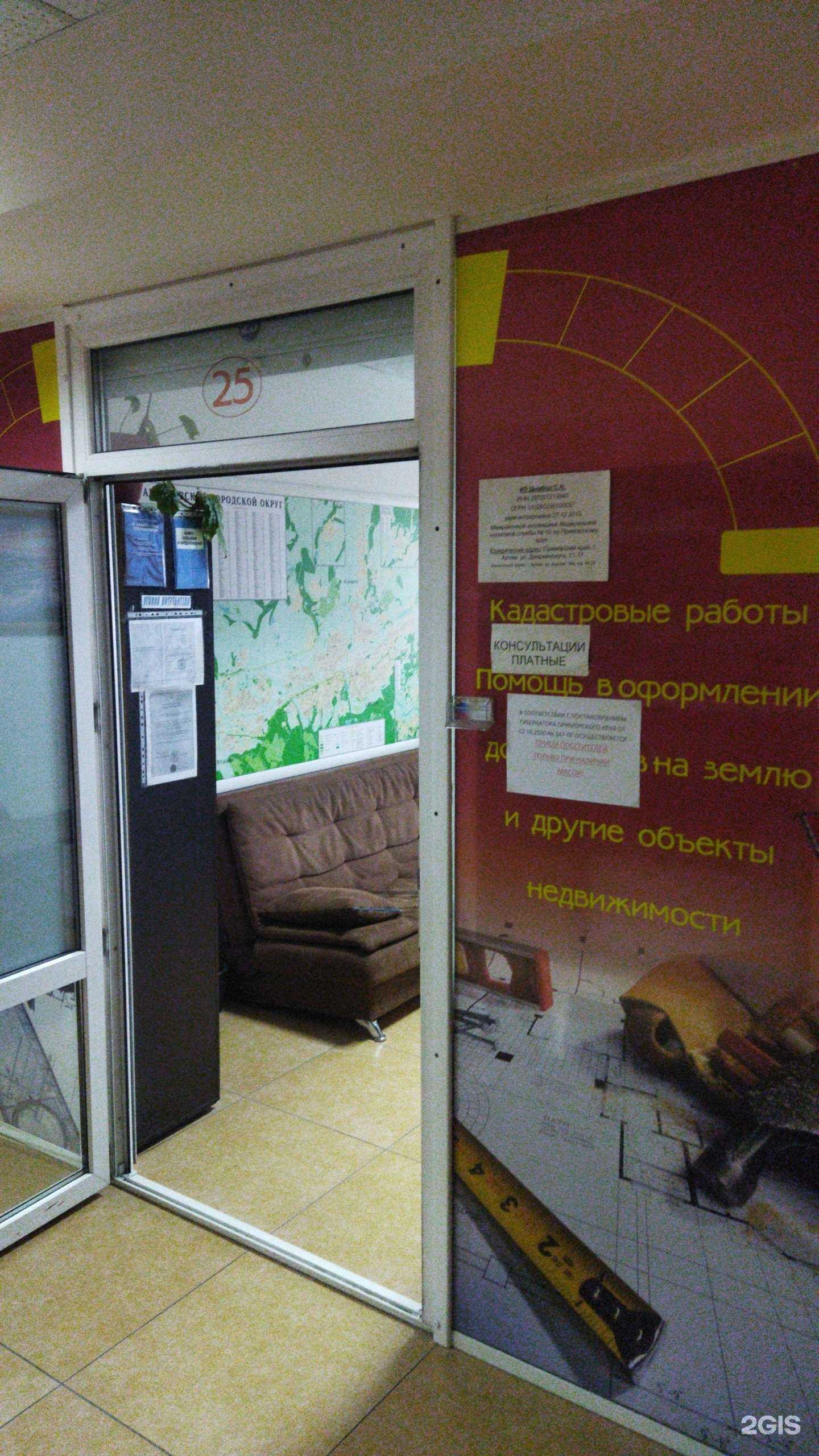 Отзывы на компанию Кадастровый инженер Цымбол С.Н. в Артёме c фото