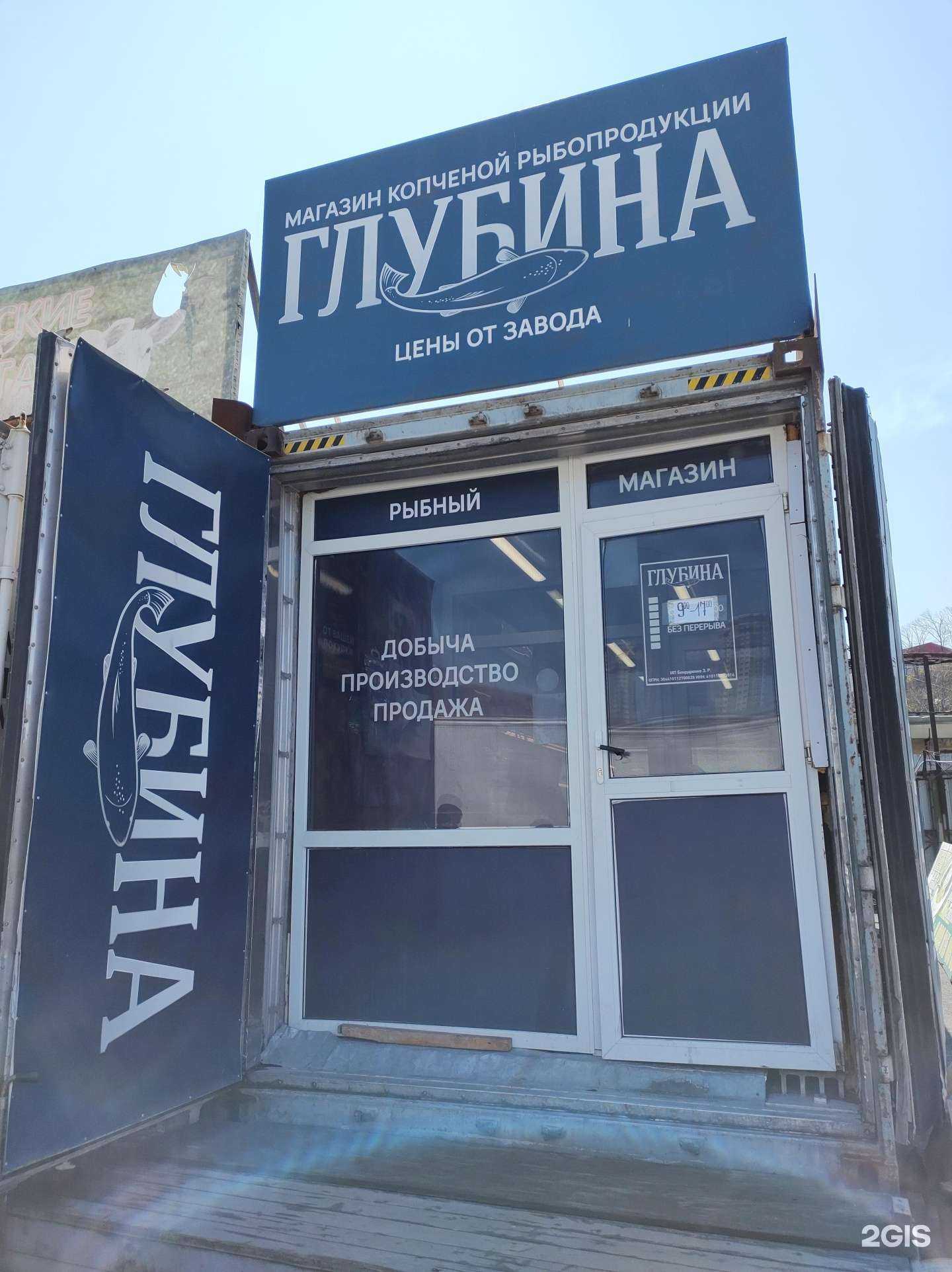 Отзывы на компанию Глубина в Владивостоке c фото