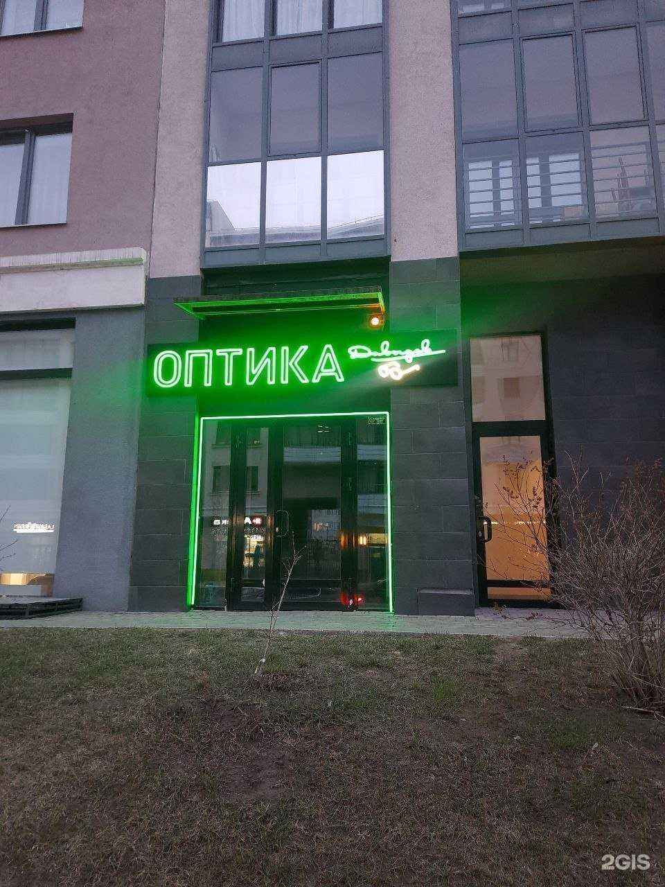 Отзывы на компанию Давыдов-оптика в Красноярске c фото