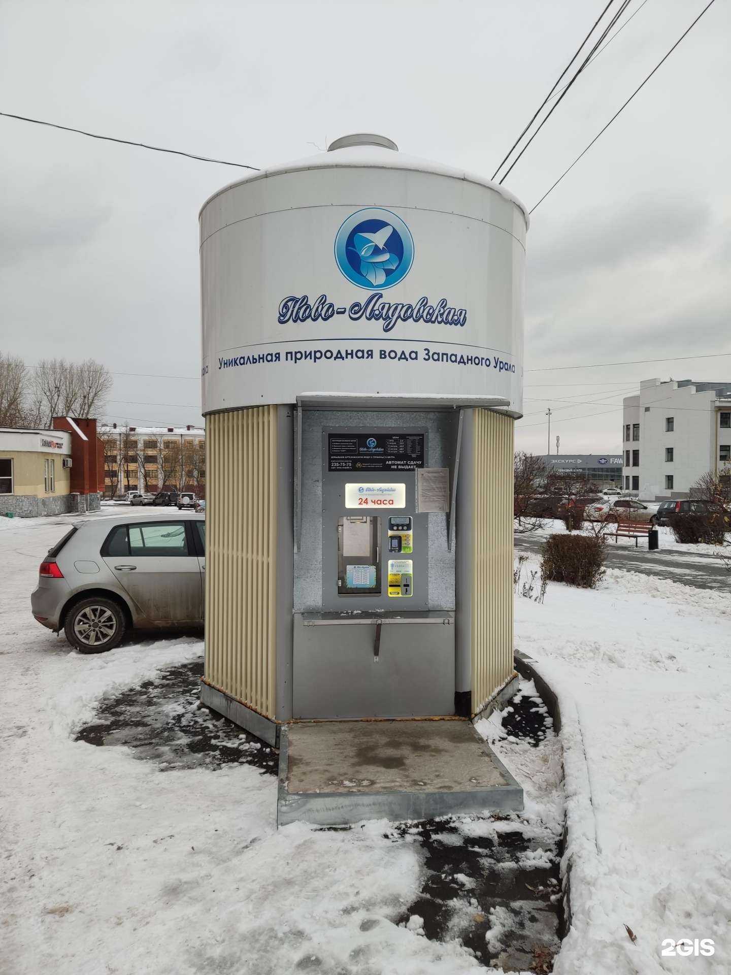 Отзывы на компанию Ново-Лядовская вода в г. Пермь c фото