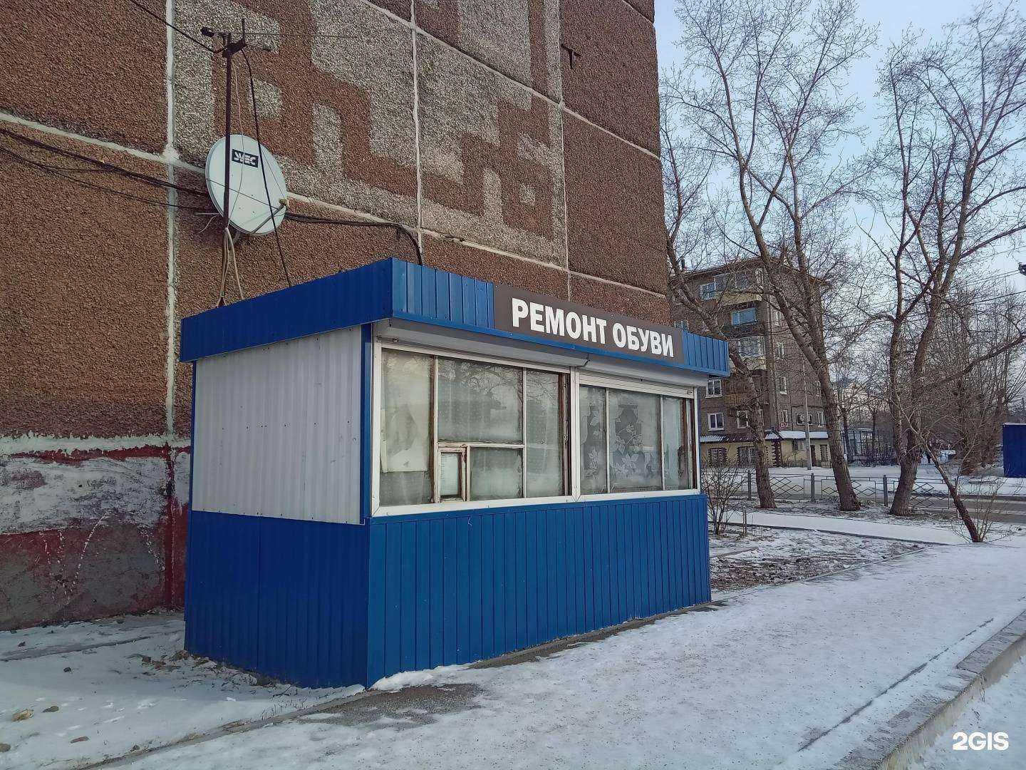 Отзывы на компанию Мастерская по ремонту обуви в г. Улан-Удэ c фото