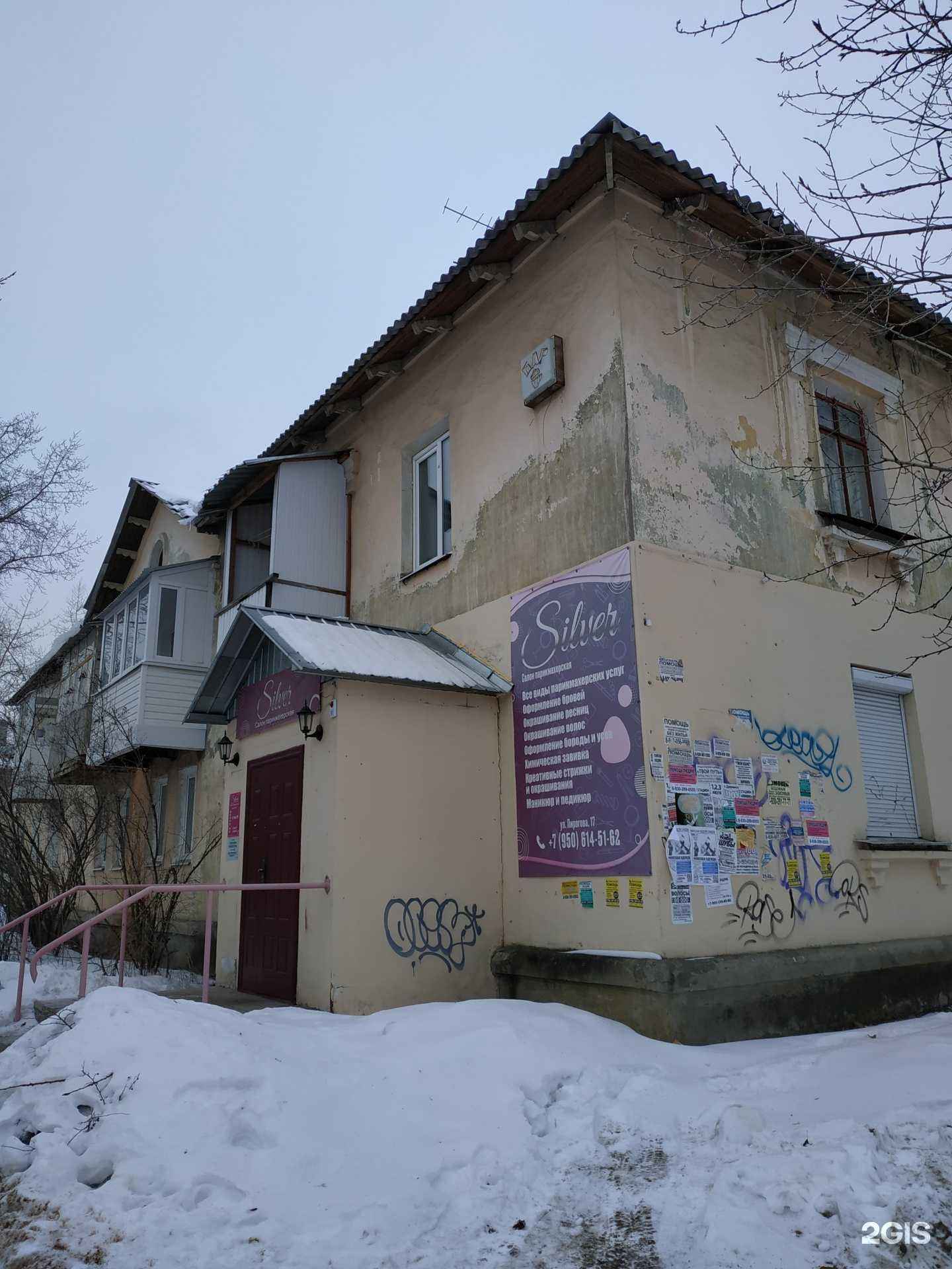 Отзывы на компанию Sarbaeva_Hair в Дзержинске c фото - фотография 2 из 2