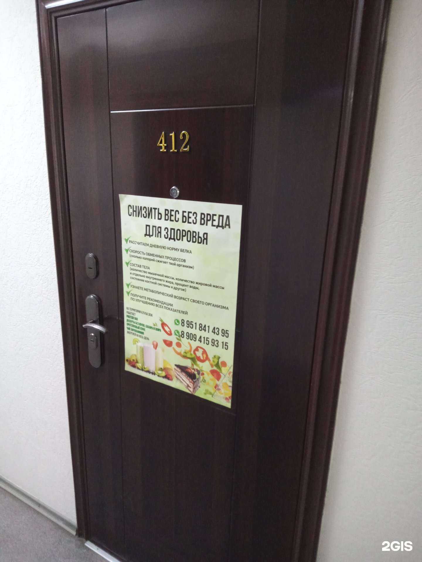 Отзывы на компанию Protein Bar в Ростове-на-Дону c фото