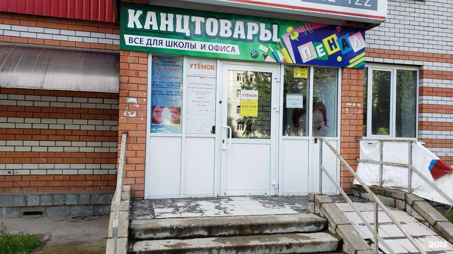 Отзывы на компанию Ортодент центр Ольги Козловой в Ульяновске c фото