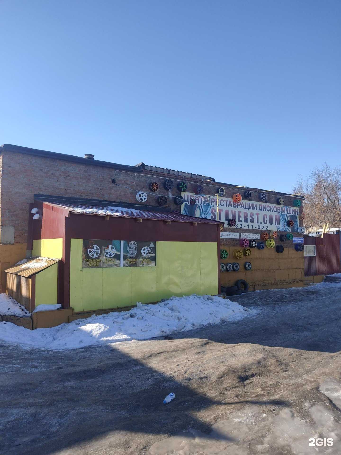 Отзывы на компанию Stoverst в Новосибирске c фото - фотография 2 из 2