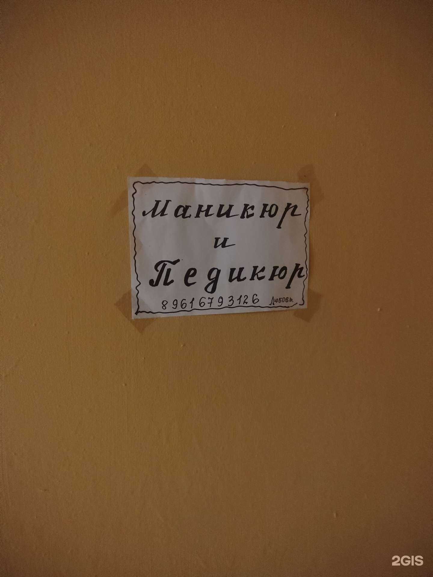 Отзывы на компанию Ногтевая студия  в г. Камышин c фото