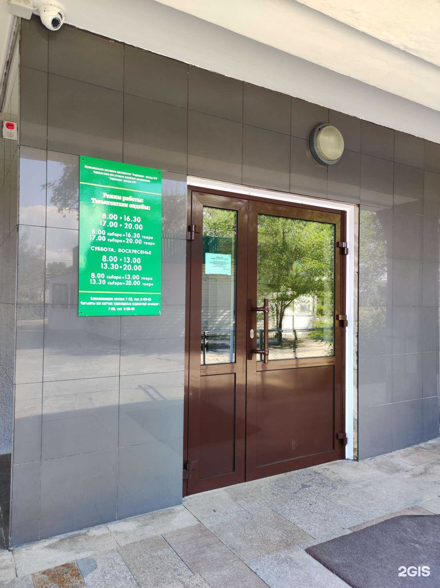 Отзывы на компанию Аптечный пункт в г. Саяногорск c фото