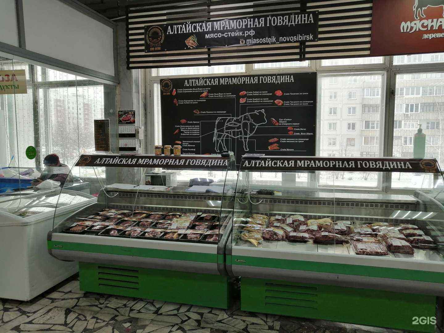 Отзывы на компанию Магазин алтайской мраморной говядины в Новосибирске c фото
