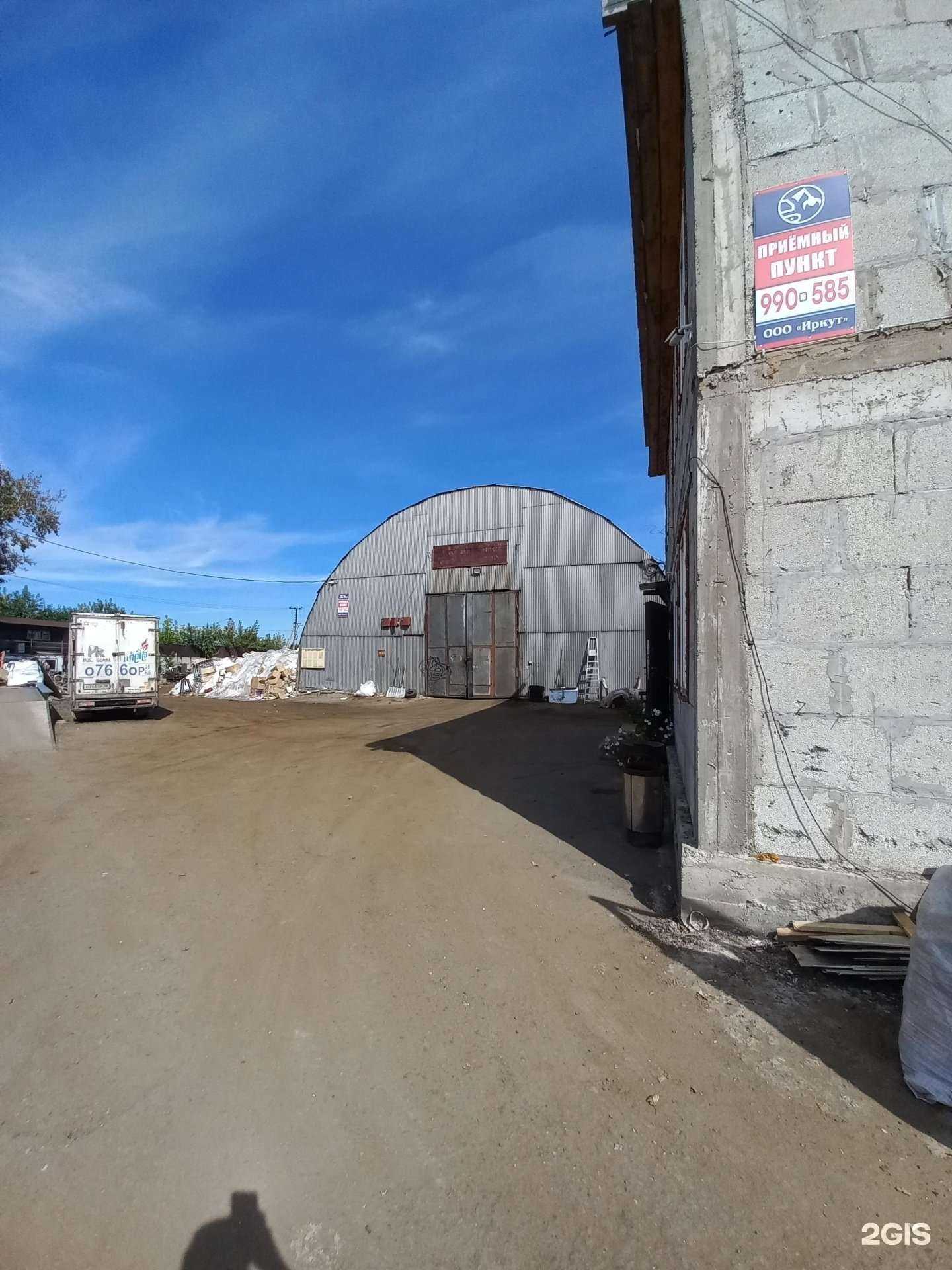 Отзывы на компанию Иркут в Иркутске c фото