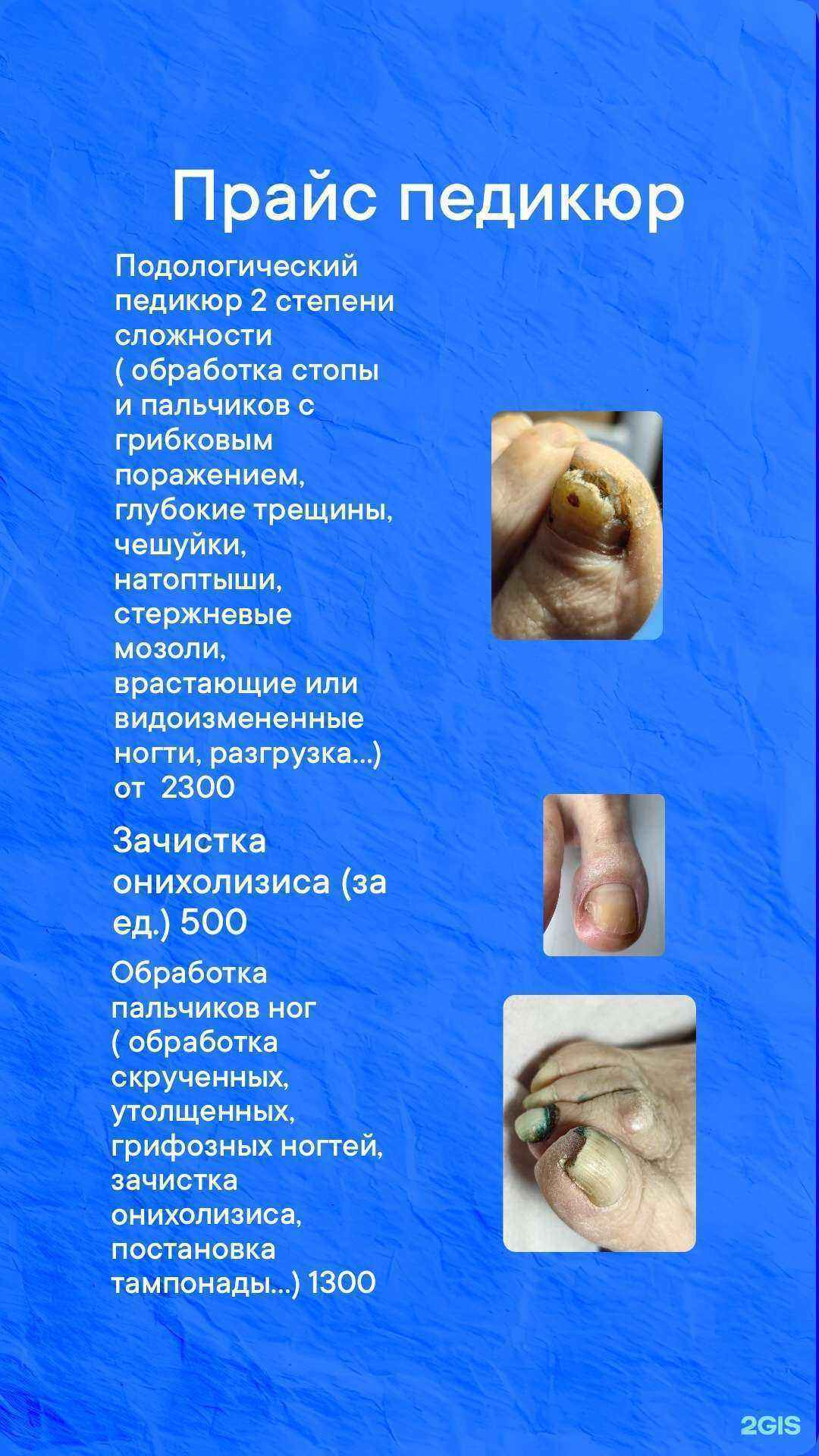 Отзывы на компанию Маникюрный кабинет в г. Абакан c фото