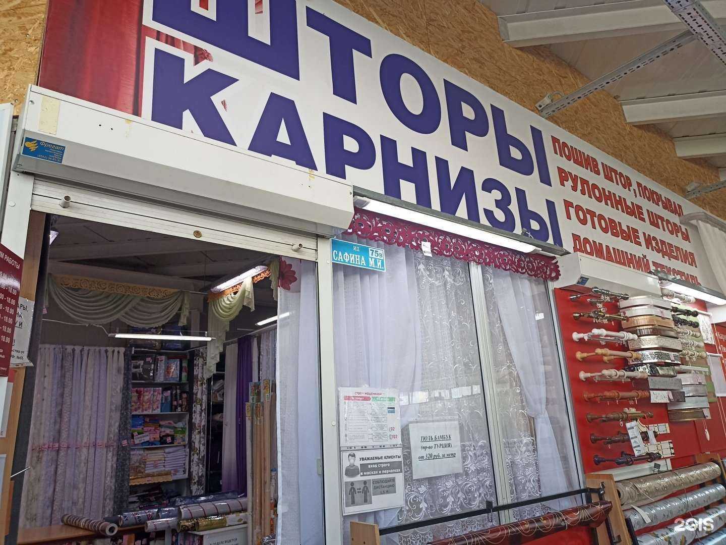 Отзывы на компанию Саф в г. Елабуга c фото