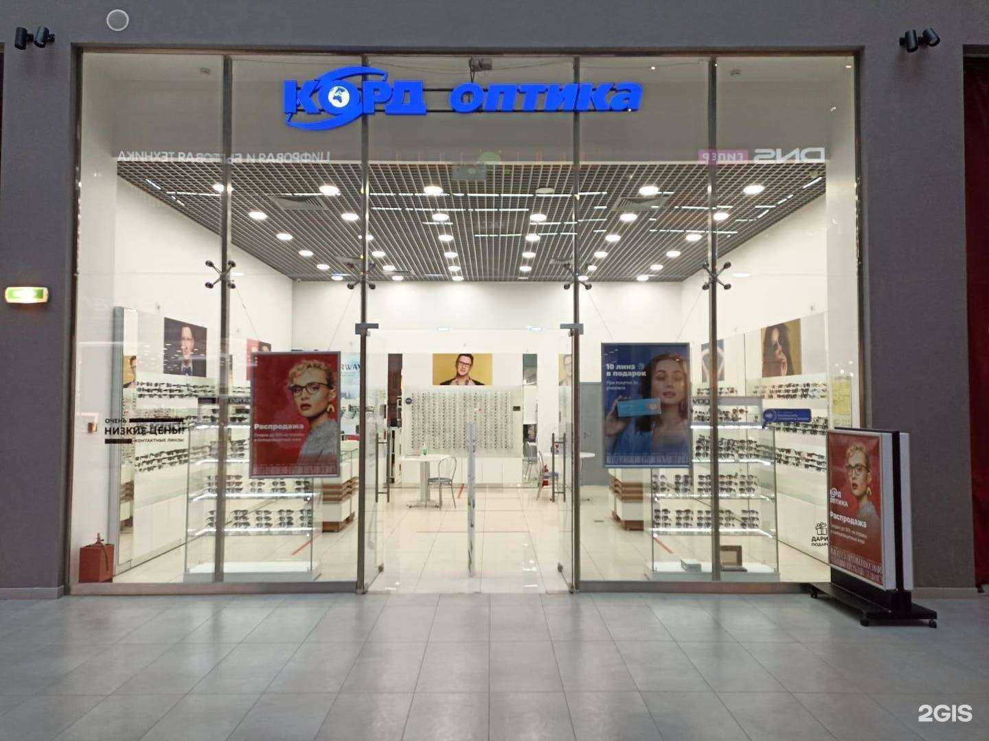 Отзывы на компанию Корд Оптика в Самаре c фото