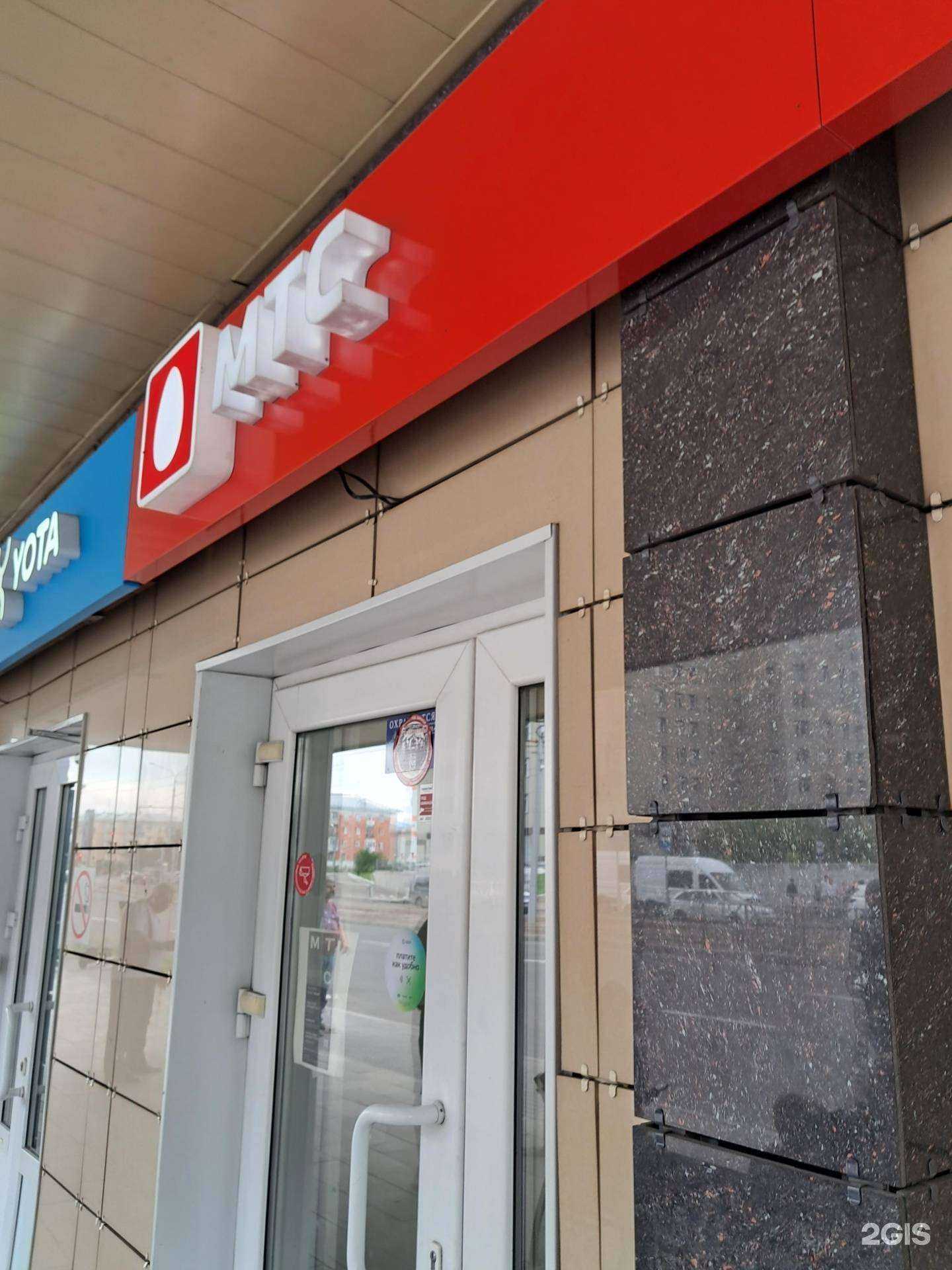 Отзывы на компанию МТС в г. Красноярск c фото