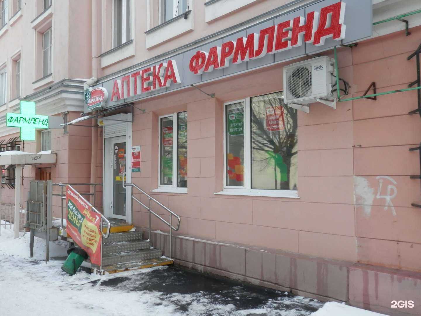 Отзывы на компанию Фармленд в г. Челябинск c фото