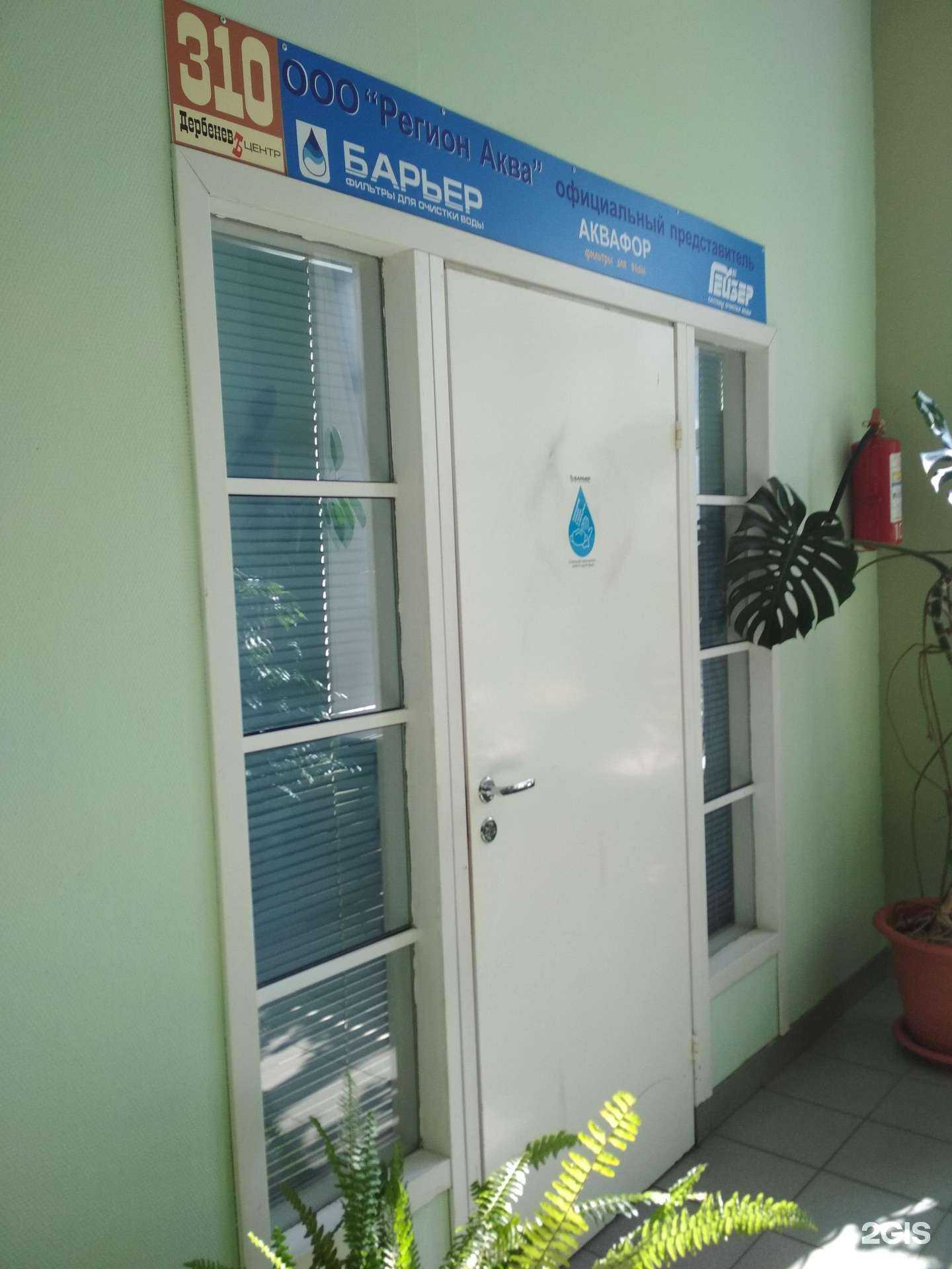 Отзывы на компанию Регион Аква в Иванове c фото