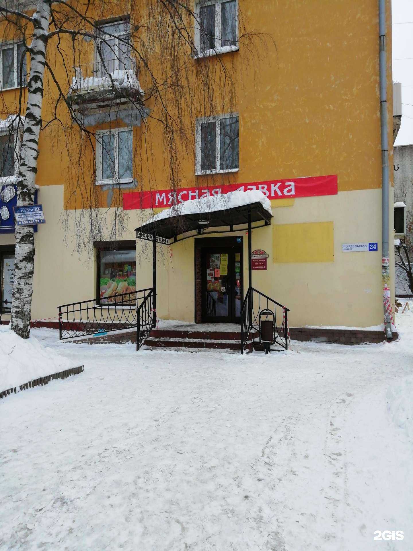 Отзывы на компанию Мясная лавка в г. Ярославль c фото