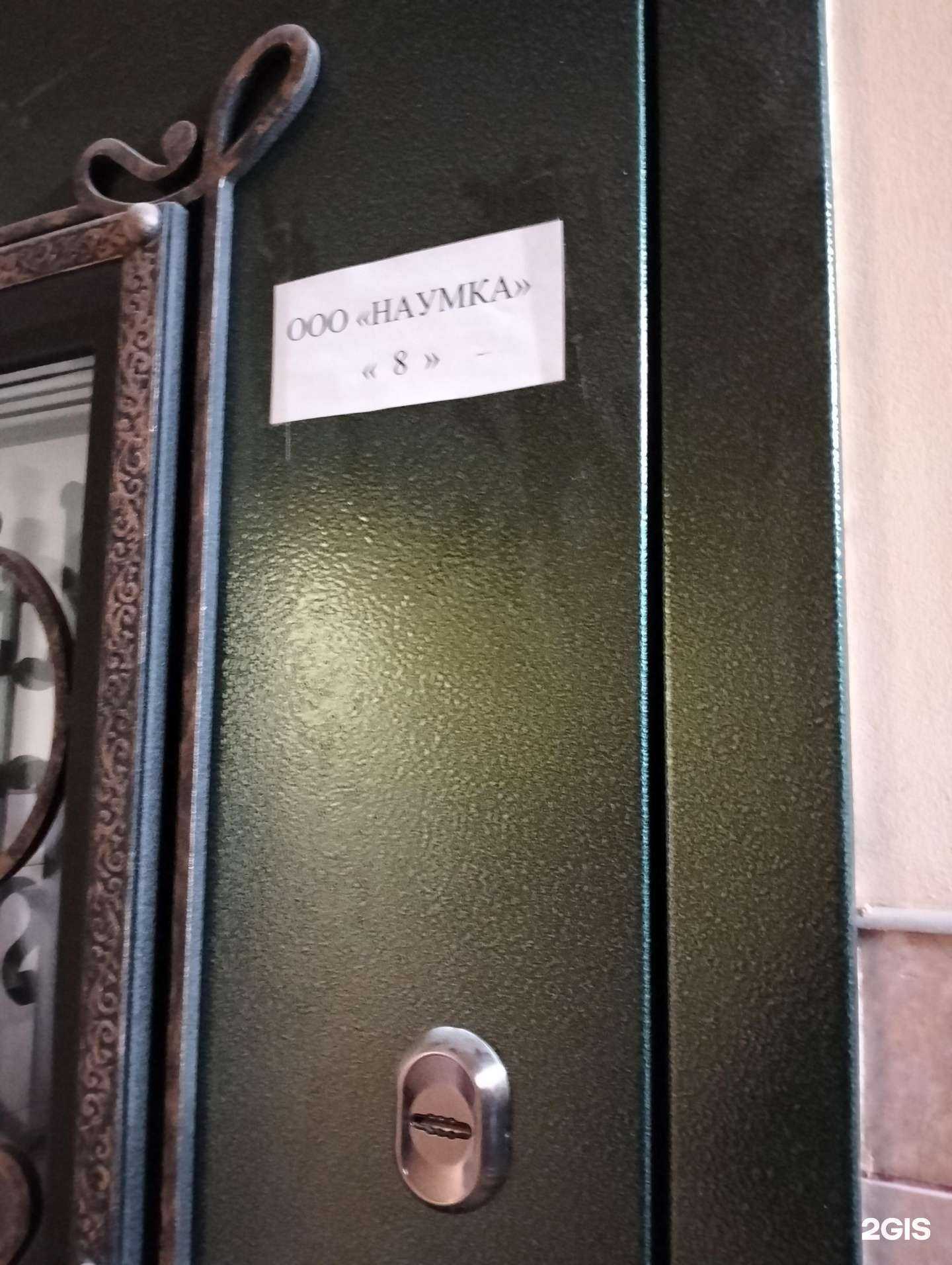 Отзывы на компанию Наумка в Волгограде c фото