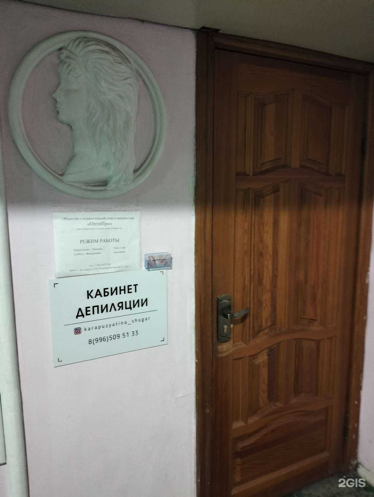 Отзывы на компанию Karapuzyatina_shugar в г. Волгоград c фото